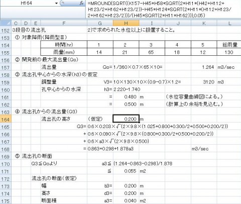 2014060505